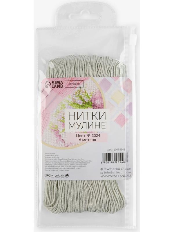 Набор ниток мулине №3024, 8±1 м, 6 шт., меланж