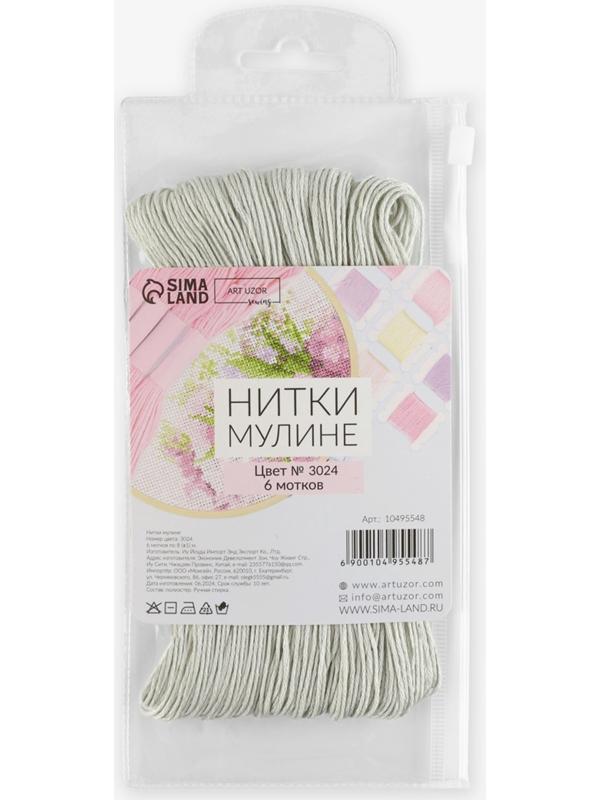 Набор ниток мулине №3024, 8±1 м, 6 шт., меланж