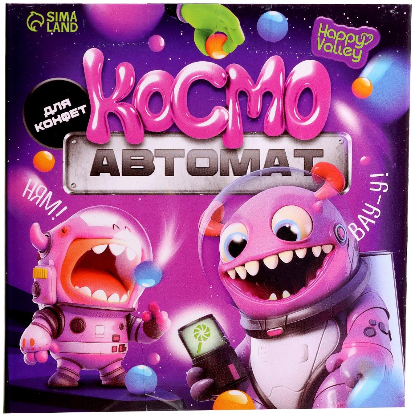 Автомат для конфет «Космо автомат», цвет МИКС