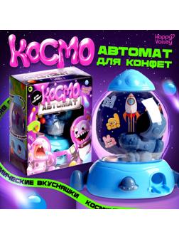 Автомат для конфет «Космо автомат», цвет МИКС