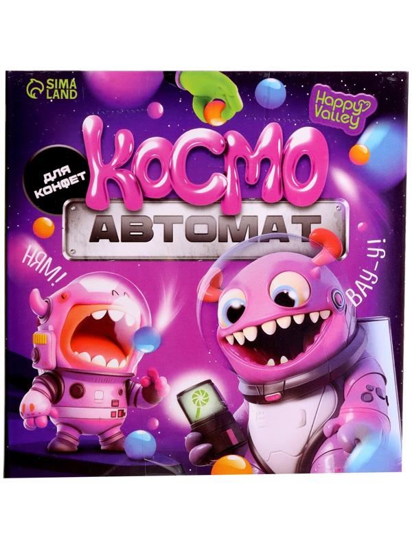 Автомат для конфет «Космо автомат», цвет МИКС