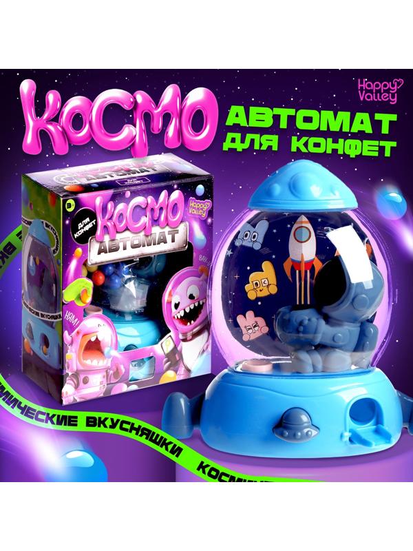 Автомат для конфет «Космо автомат», цвет МИКС