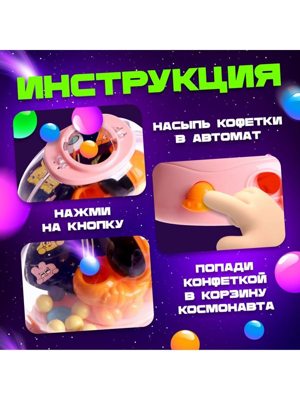 Автомат для конфет «Космо автомат», цвет МИКС