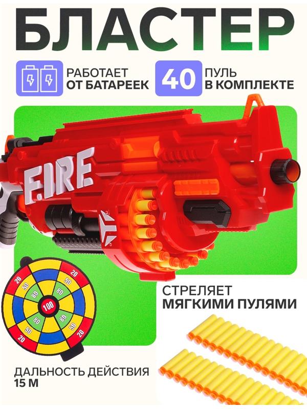 Бластер «Огненный», стреляет мягкими пулями, работает на батарейках