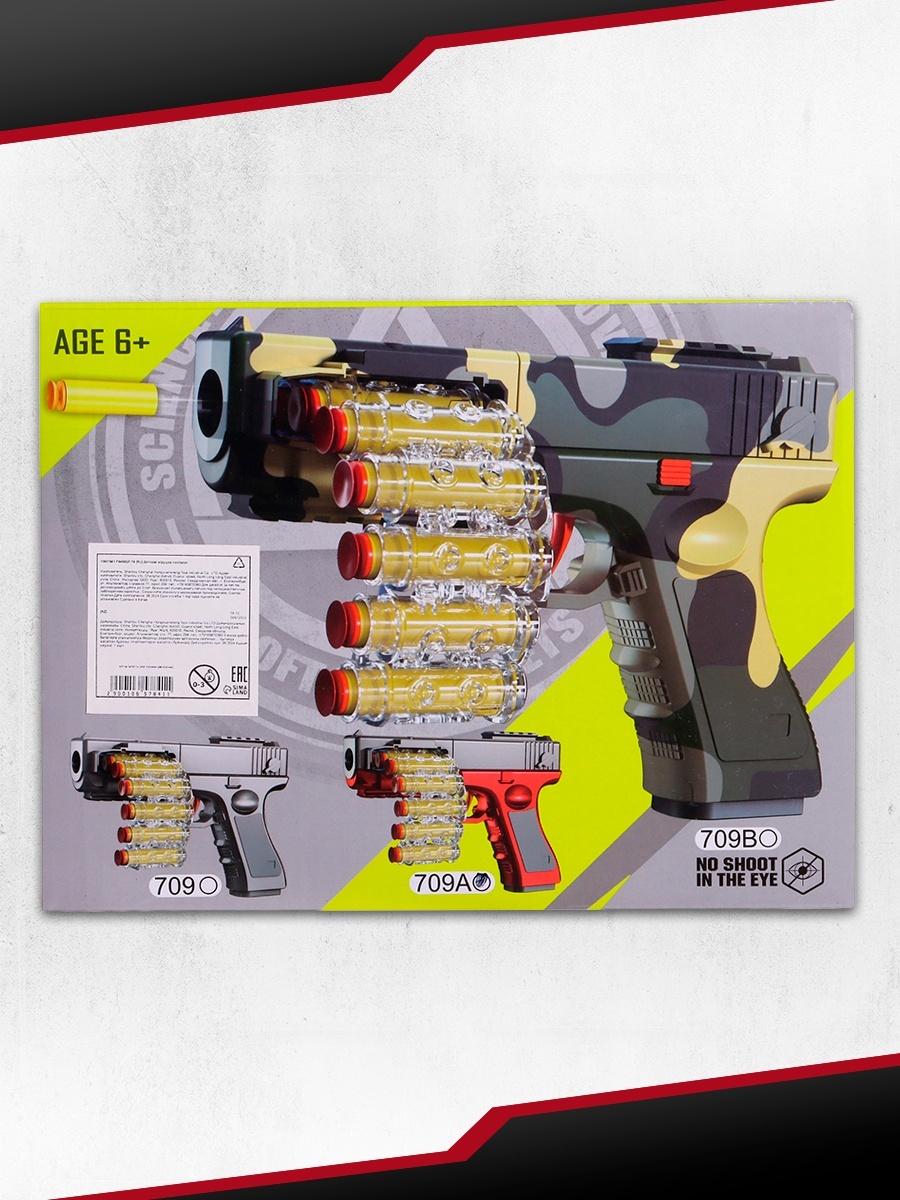 Пистолет «Глок», стреляет мягкими пулями, ленточная подача