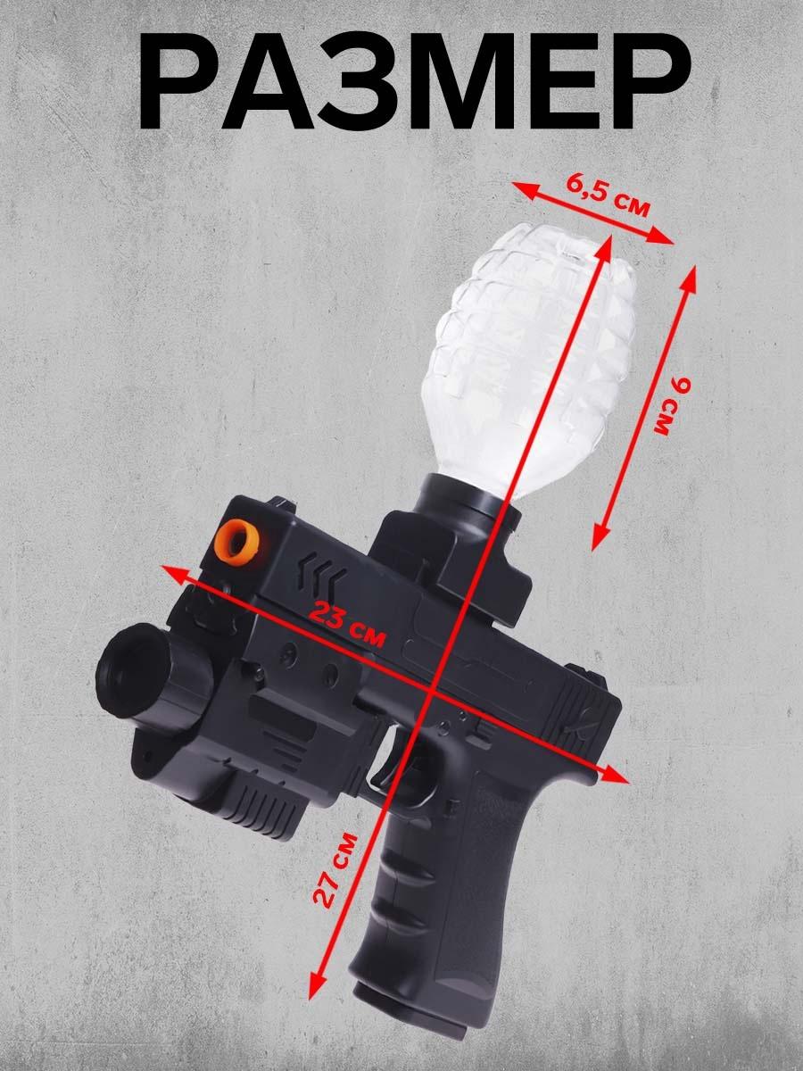 Пистолет «Гравитация», стреляет гелевыми пульками, аккумулятор 3.7V, 23 см