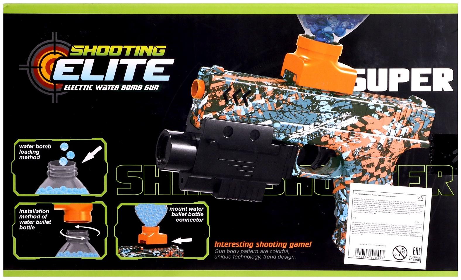 Пистолет «Гравитация», стреляет гелевыми пульками, аккумулятор 3.7V, 23 см