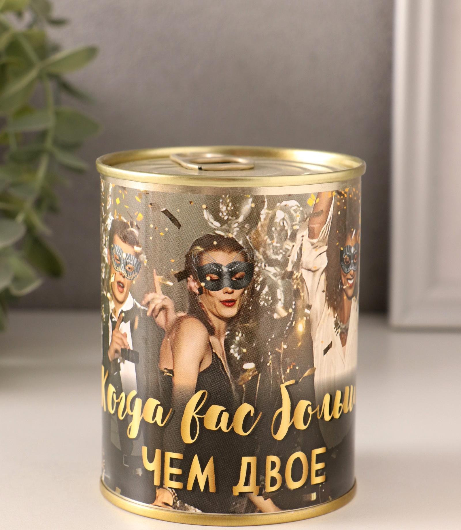 Весёлые фанты в банке «Когда вас больше, чем двое», прикол в подарок