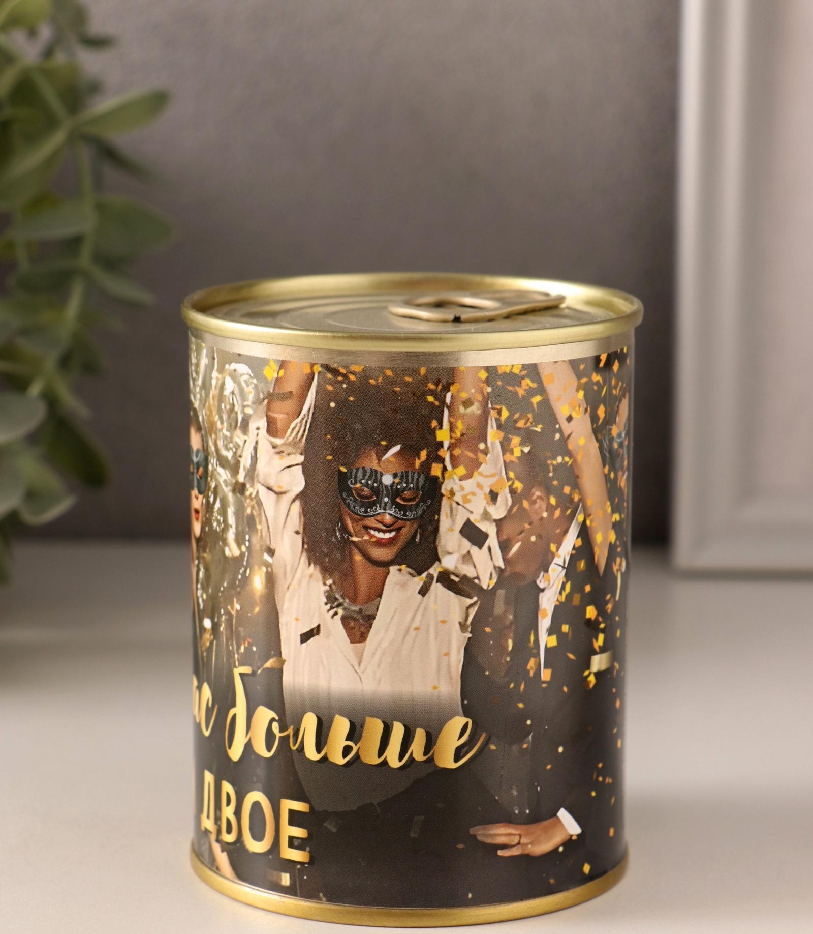 Весёлые фанты в банке «Когда вас больше, чем двое», прикол в подарок