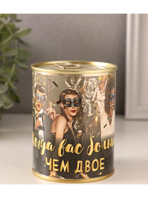 Весёлые фанты в банке «Когда вас больше, чем двое», прикол в подарок