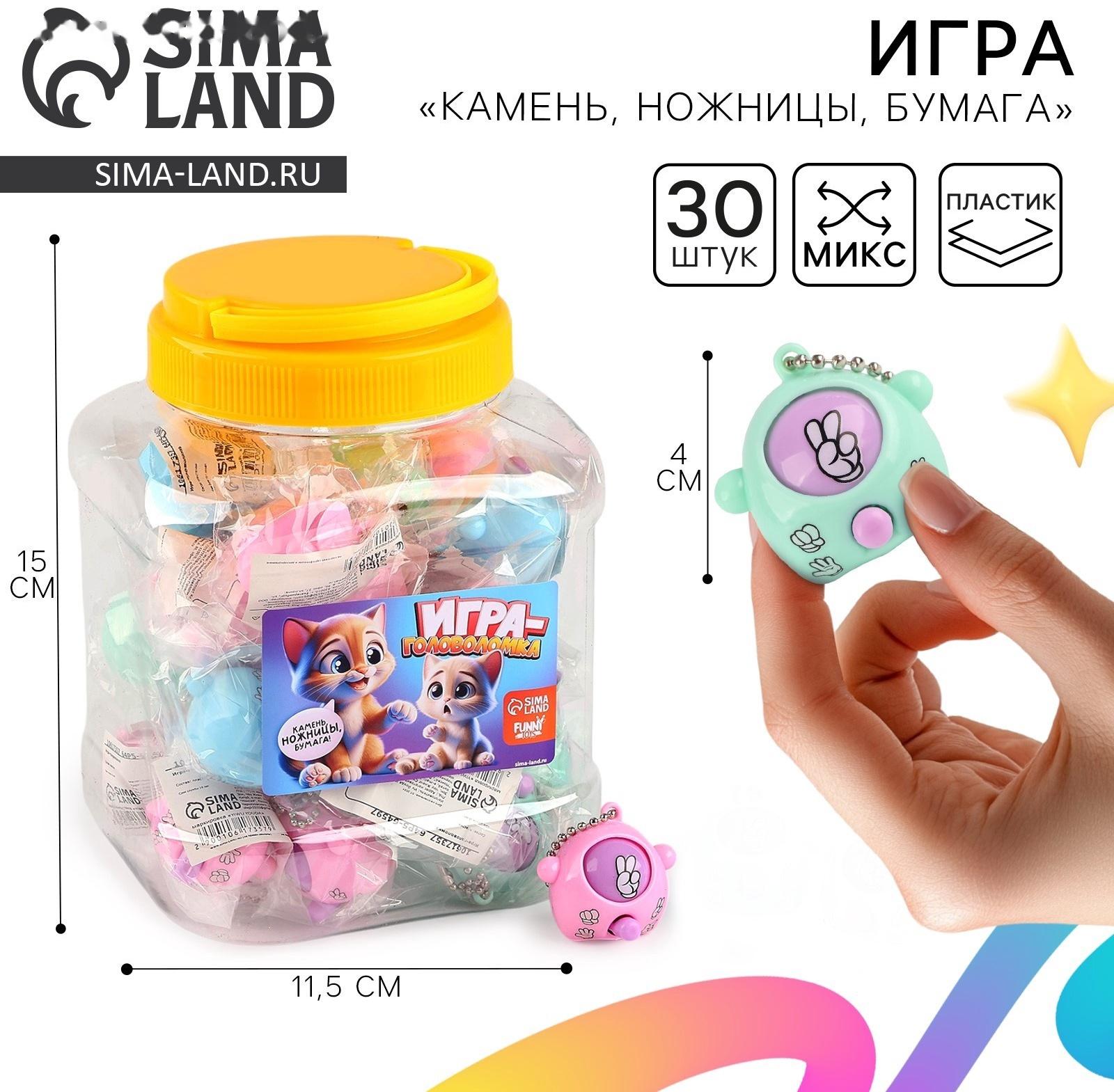 Игра - головоломка «Камень, ножницы, бумага», в банке, МИКС