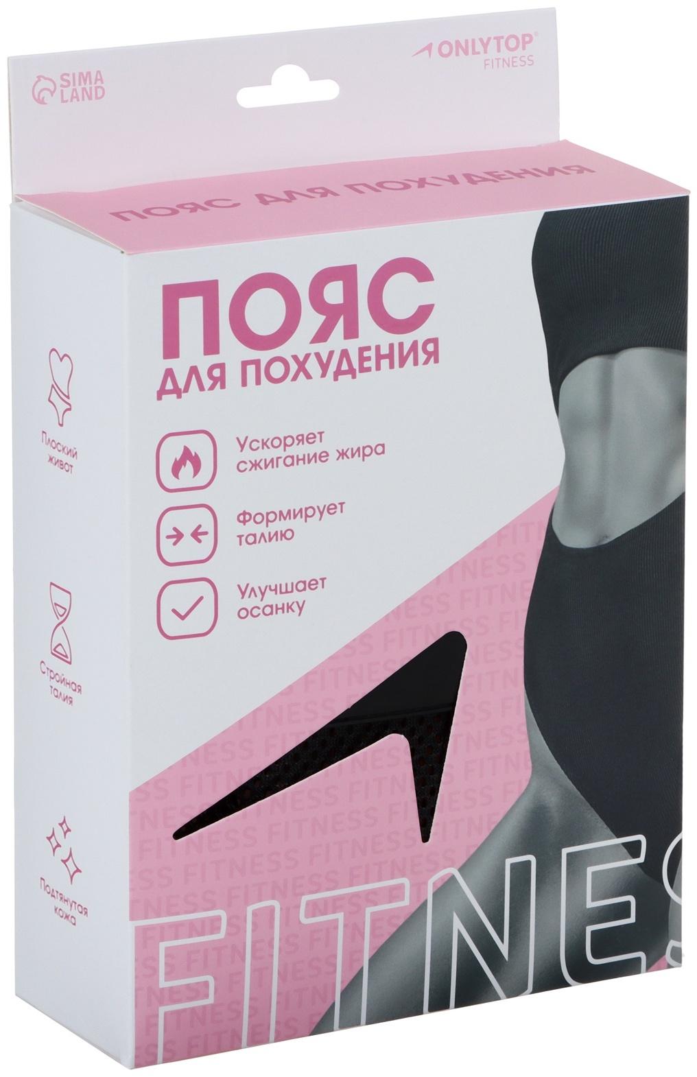 Пояс на талию ONLYTOP fitness, размер М-L, цвет черный, для похудения