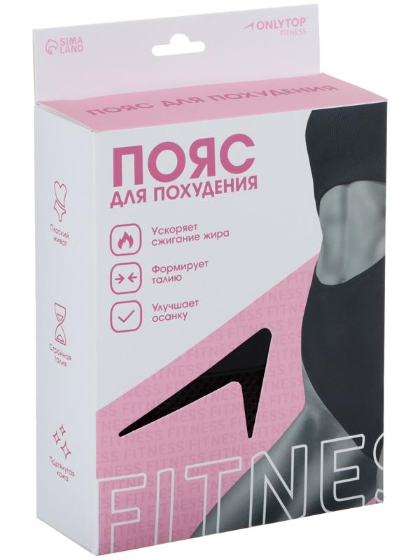 Пояс на талию ONLYTOP fitness, размер L-XL, цвет черный, для похудения