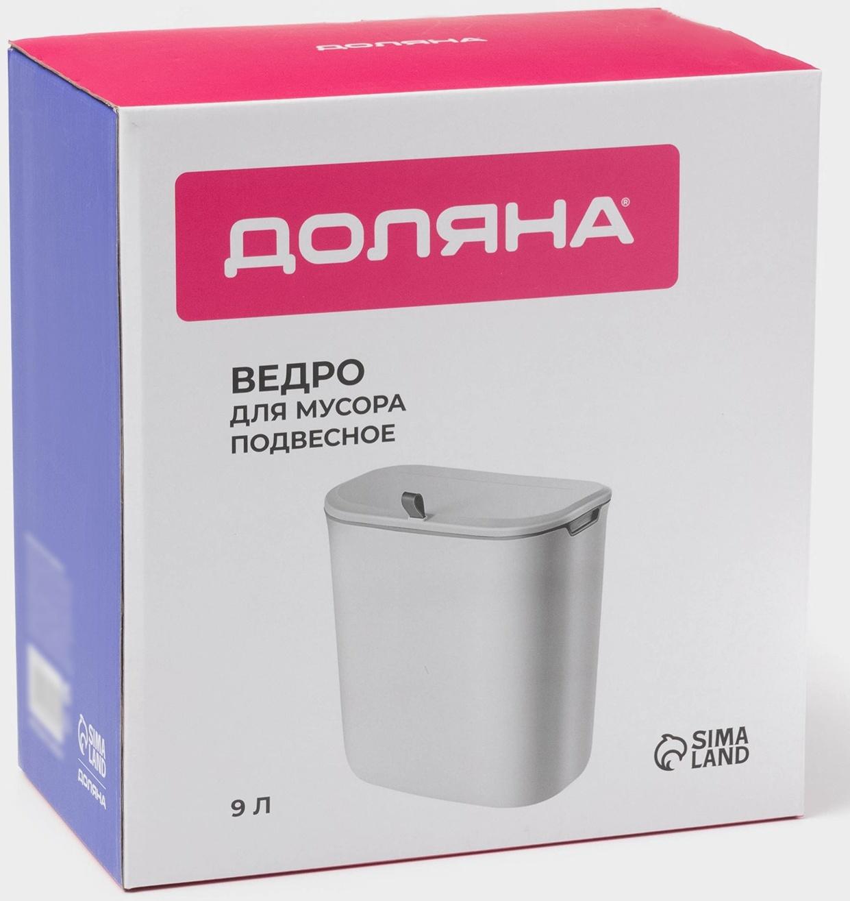 Ведро для мусора подвесное Доляна, 9 л, 2 вида крепления, белое