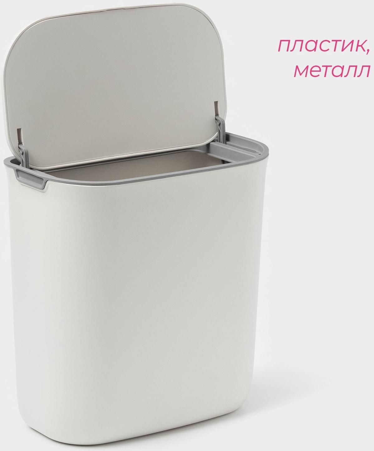 Ведро для мусора подвесное Доляна, 9 л, 2 вида крепления, белое