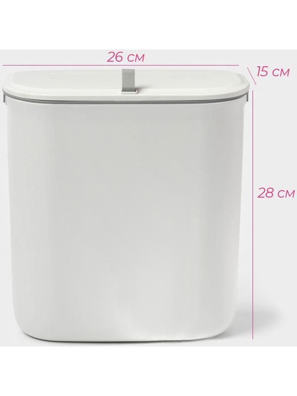 Ведро для мусора подвесное Доляна, 9 л, 2 вида крепления, белое