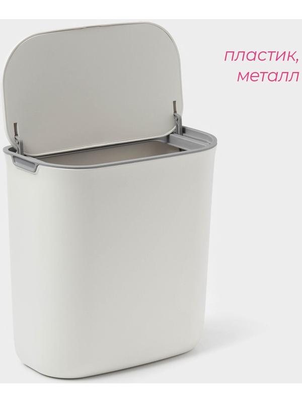 Ведро для мусора подвесное Доляна, 9 л, 2 вида крепления, белое