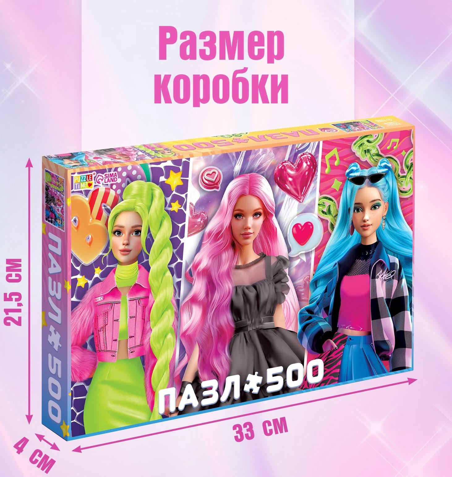 Пазл «Стильная вечеринка», 500 деталей