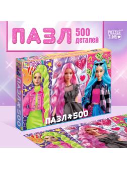 Пазл «Стильная вечеринка», 500 деталей