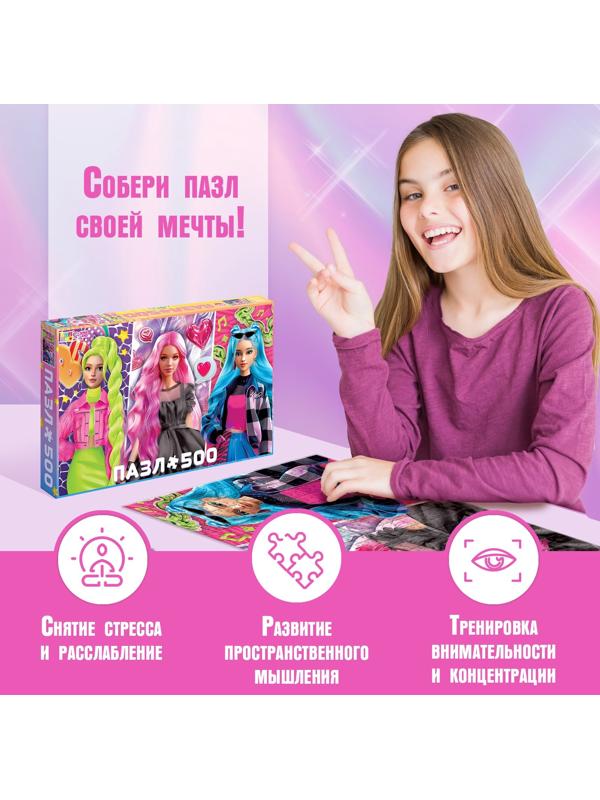 Пазл «Стильная вечеринка», 500 деталей