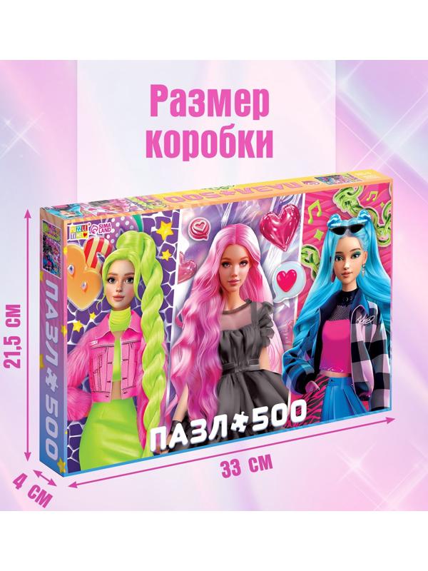 Пазл «Стильная вечеринка», 500 деталей