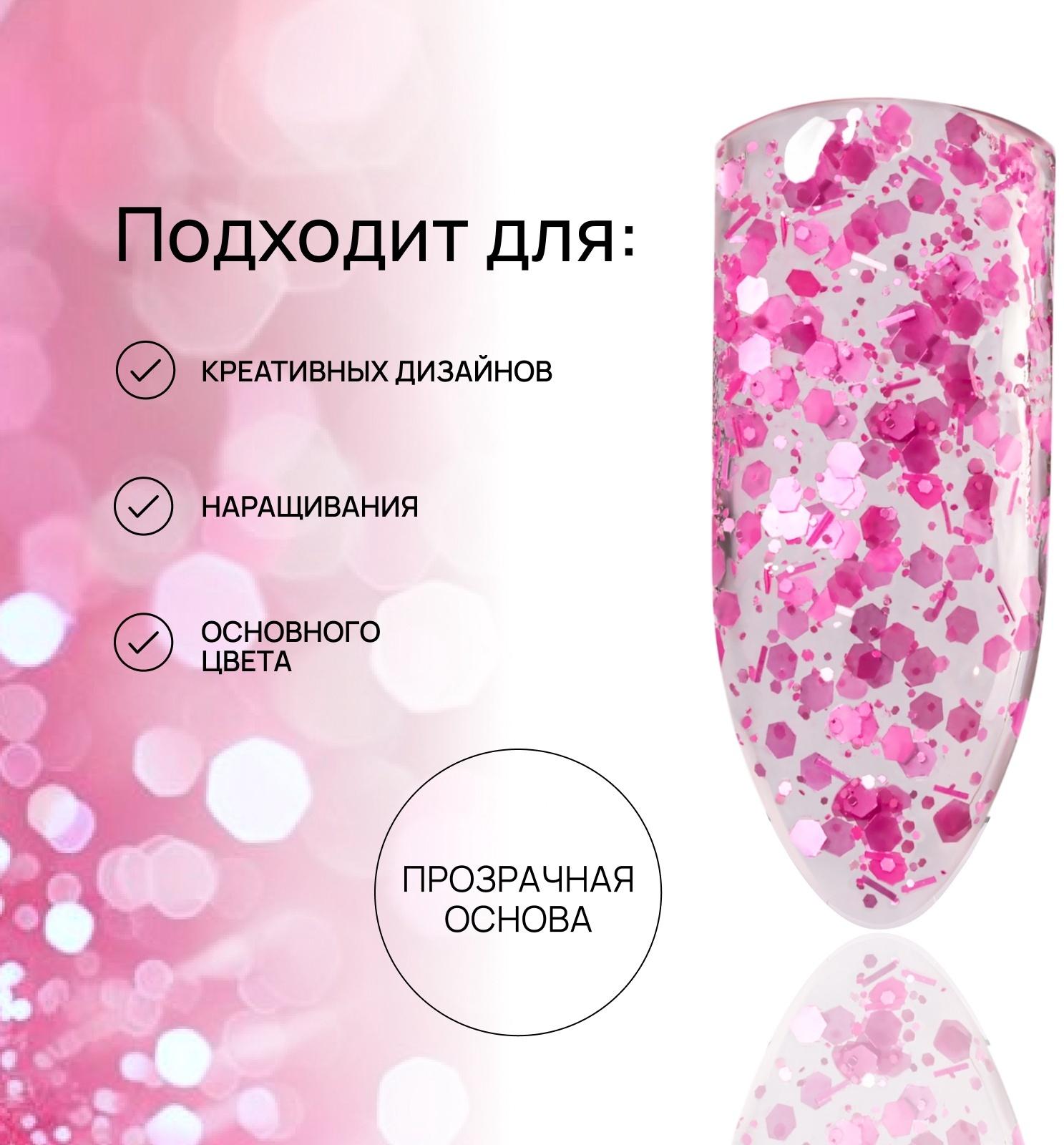 Гель для наращивания, с блёстками, 3-х фазный, 15 гр, LED/UV, прозрачный, розовый