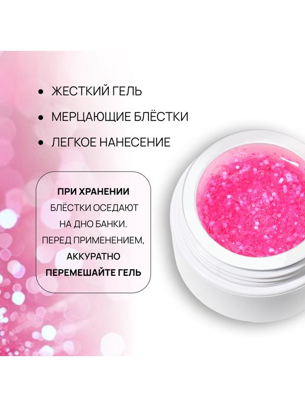 Гель для наращивания, с блёстками, 3-х фазный, 15 гр, LED/UV, прозрачный, розовый