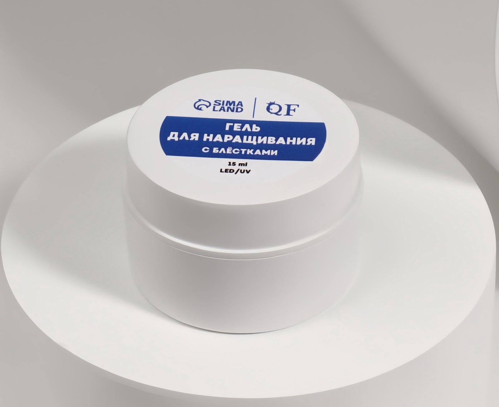 Гель для наращивания, с блёстками, 3-х фазный, 15 гр, LED/UV, прозрачный, голубой