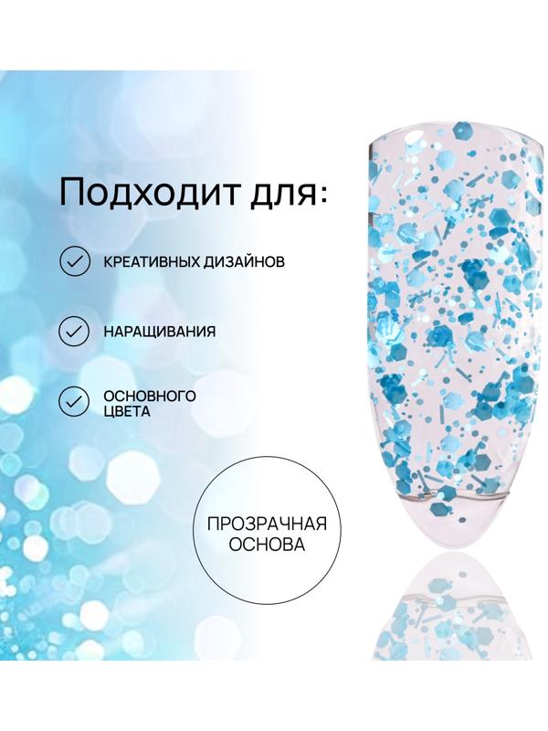 Гель для наращивания, с блёстками, 3-х фазный, 15 гр, LED/UV, прозрачный, голубой