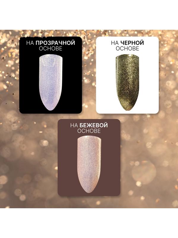 Топ для ногтей «Сияние», с блёстками, 15 мл, LED/UV, серебристый, жёлтый