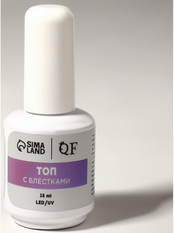 Топ для ногтей «Сияние», с блёстками, 15 мл, LED/UV, серебристый, жёлтый