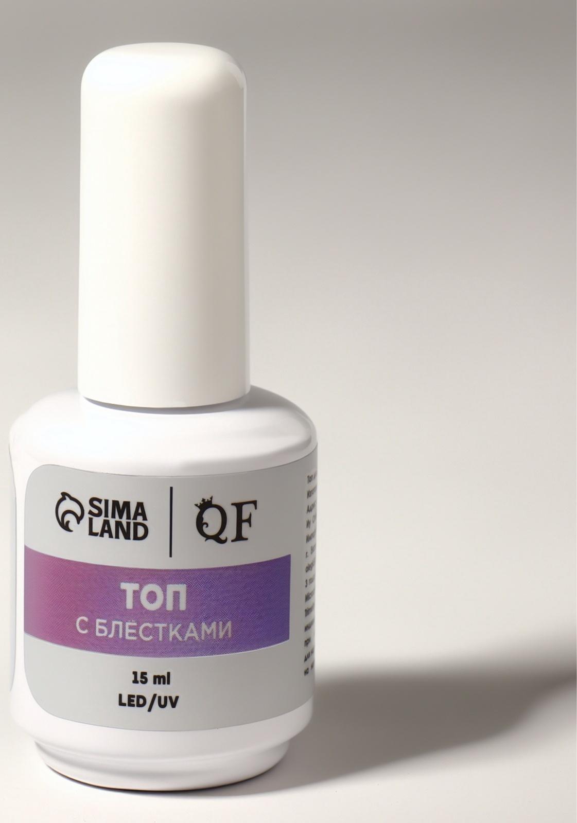 Топ для ногтей «Русалка», с блёстками, 15 мл, LED/UV, фиолетовый, голубой