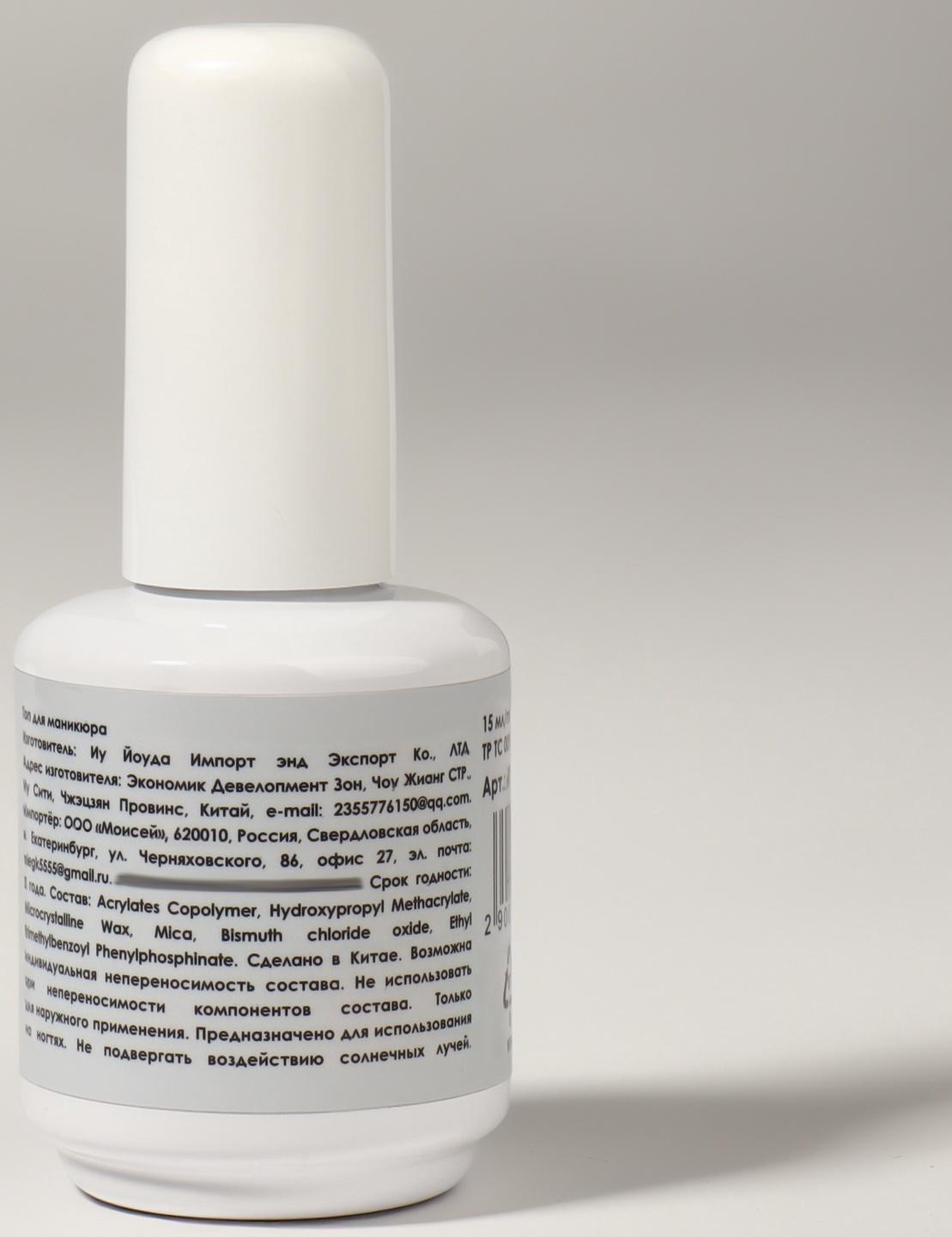 Топ для ногтей «Русалка», с блёстками, 15 мл, LED/UV, фиолетовый, голубой