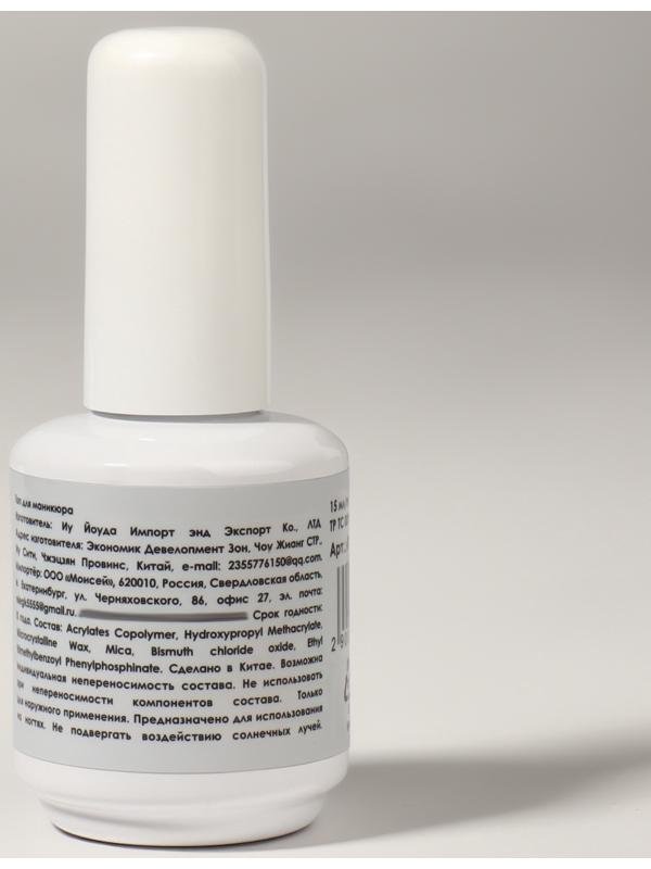 Топ для ногтей «Русалка», с блёстками, 15 мл, LED/UV, фиолетовый, голубой