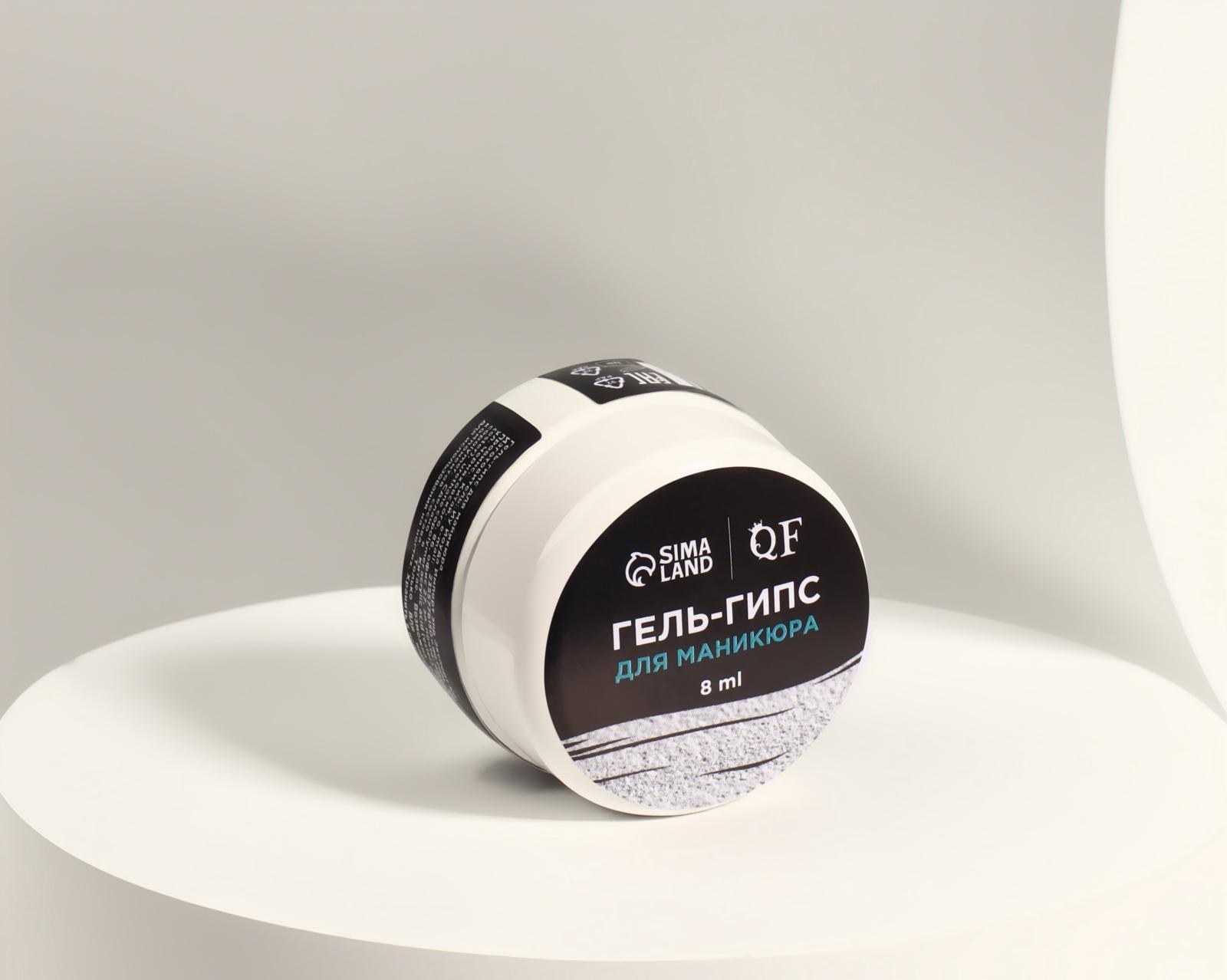Гель для ногтей, гипсовый, фактурный, 8 мл, LED/UV, белый