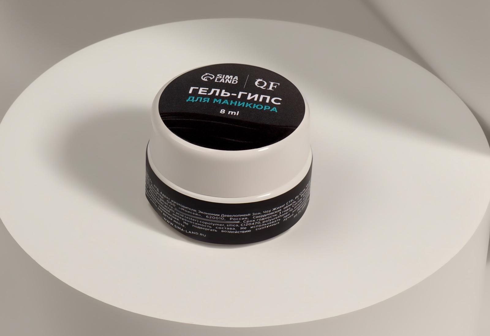Гель для ногтей, гипсовый, фактурный, 8 мл, LED/UV, чёрный