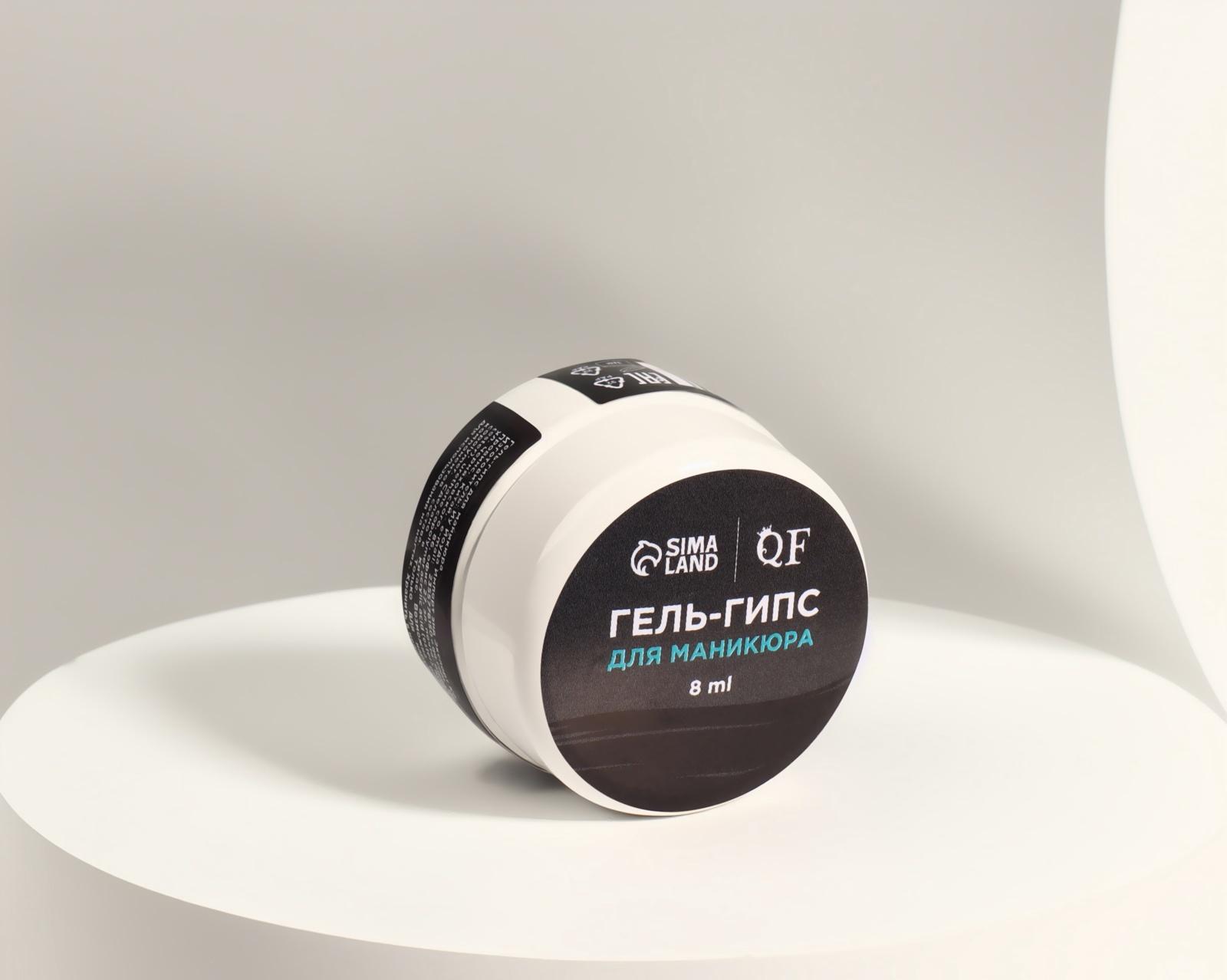 Гель для ногтей, гипсовый, фактурный, 8 мл, LED/UV, чёрный