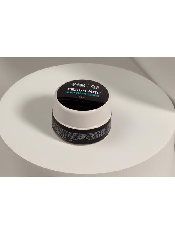 Гель для ногтей, гипсовый, фактурный, 8 мл, LED/UV, чёрный