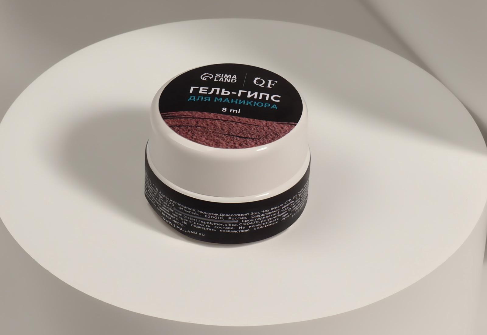 Гель для ногтей, гипсовый, фактурный, 8 мл, LED/UV, розовый