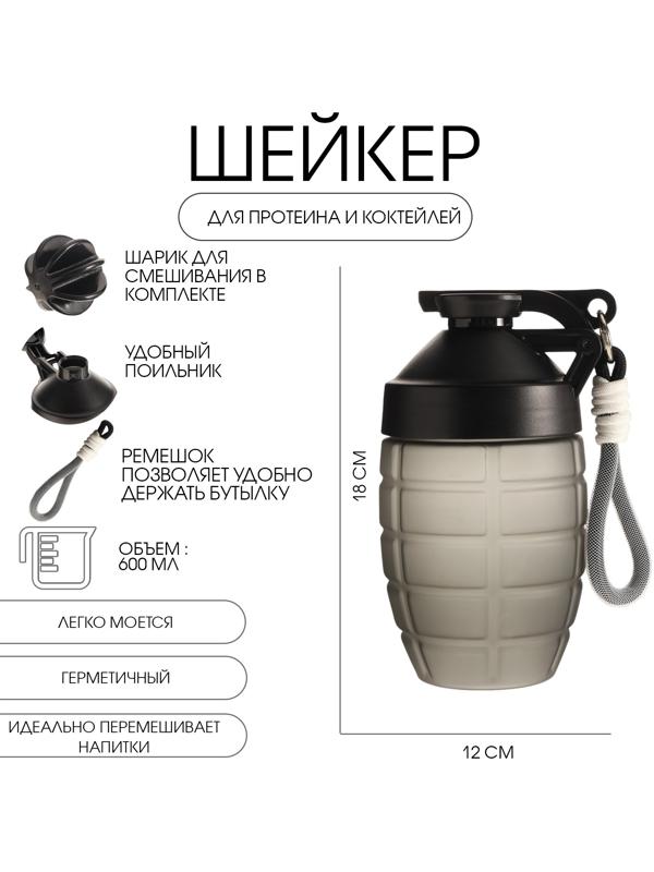 Шейкер спортивный 