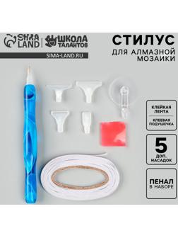 Стилус для алмазной мозаики, 5 насадок, клеевая подушечка