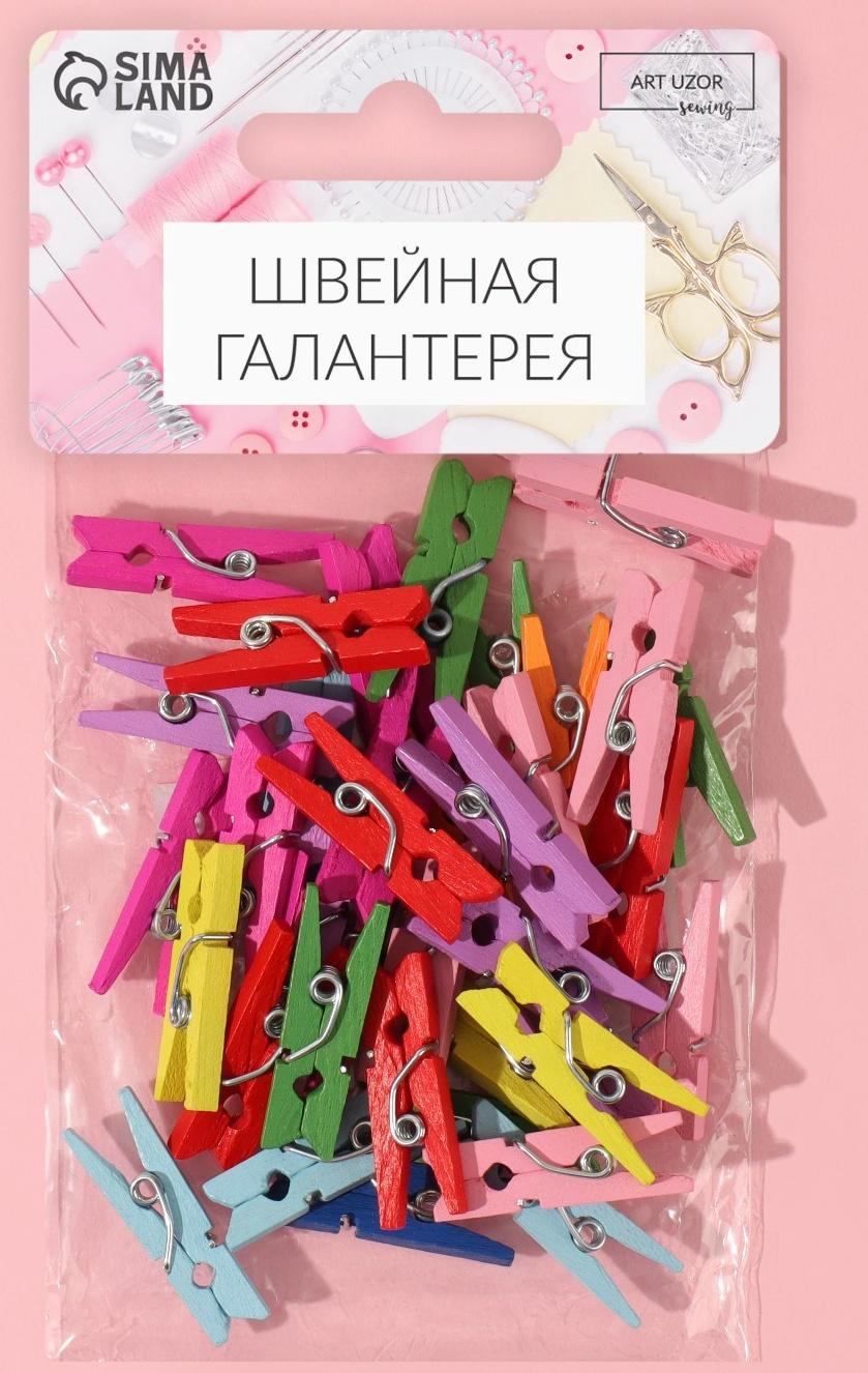 Прищепки для шитья, 2.5×0.8×0.3 см, 50 шт., разноцветные