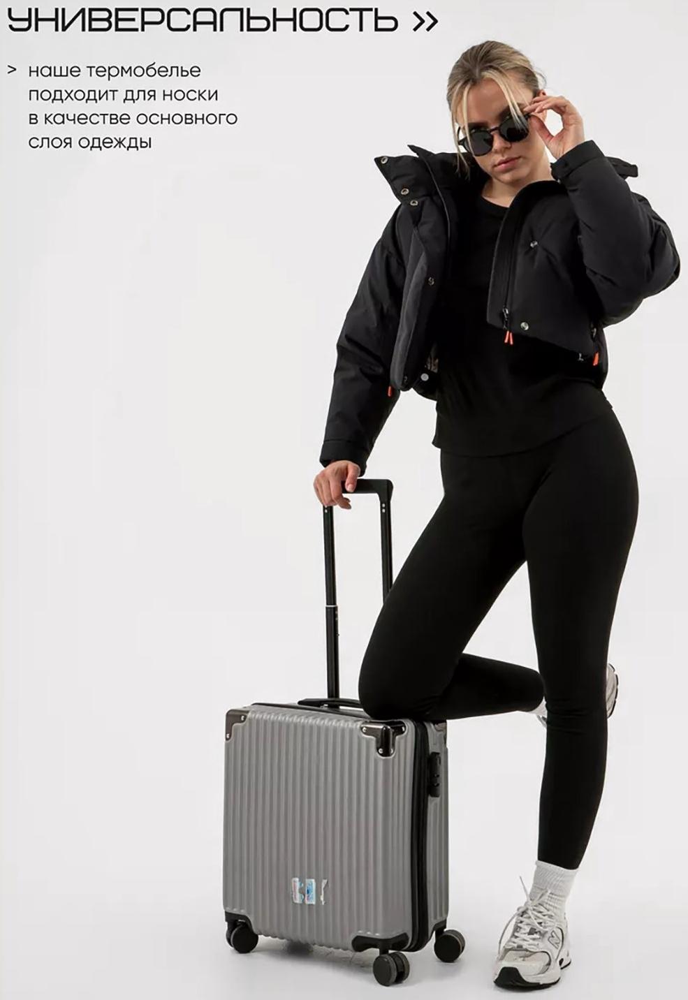 Термобельё женское Resport, комплект: лонгслив, лосины, р. 44, чёрное