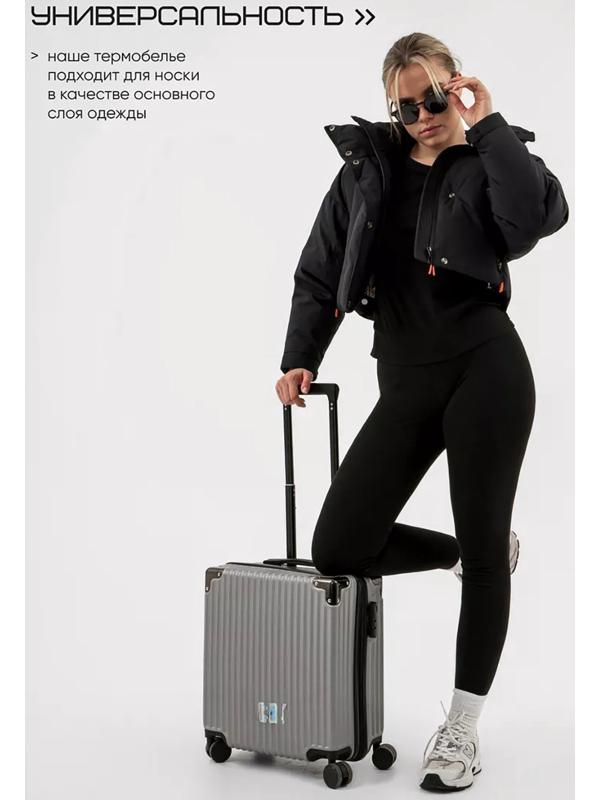 Термобельё женское Resport, комплект: лонгслив, лосины, р. 44, чёрное