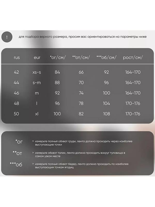 Термобельё женское Resport, комплект: лонгслив, лосины, р. 44, чёрное