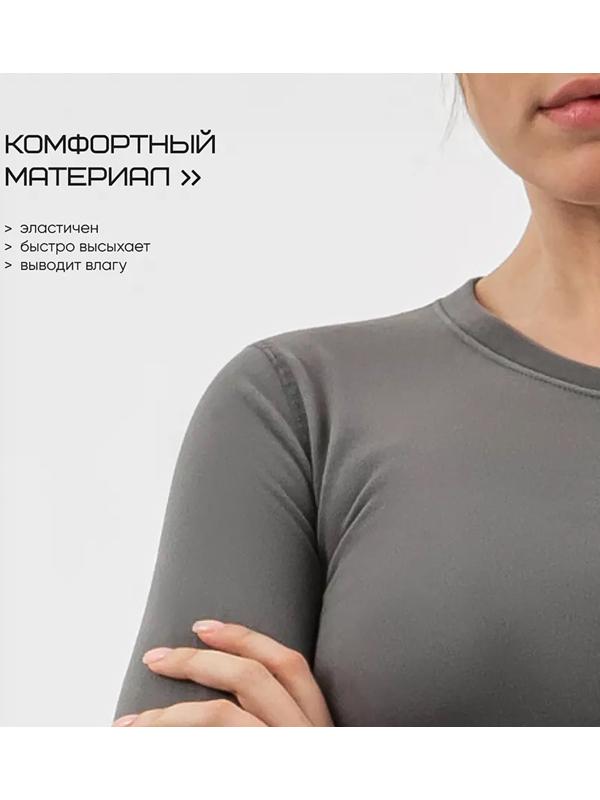 Термобельё женское Resport, комплект: лонгслив, лосины, р. 44, серое