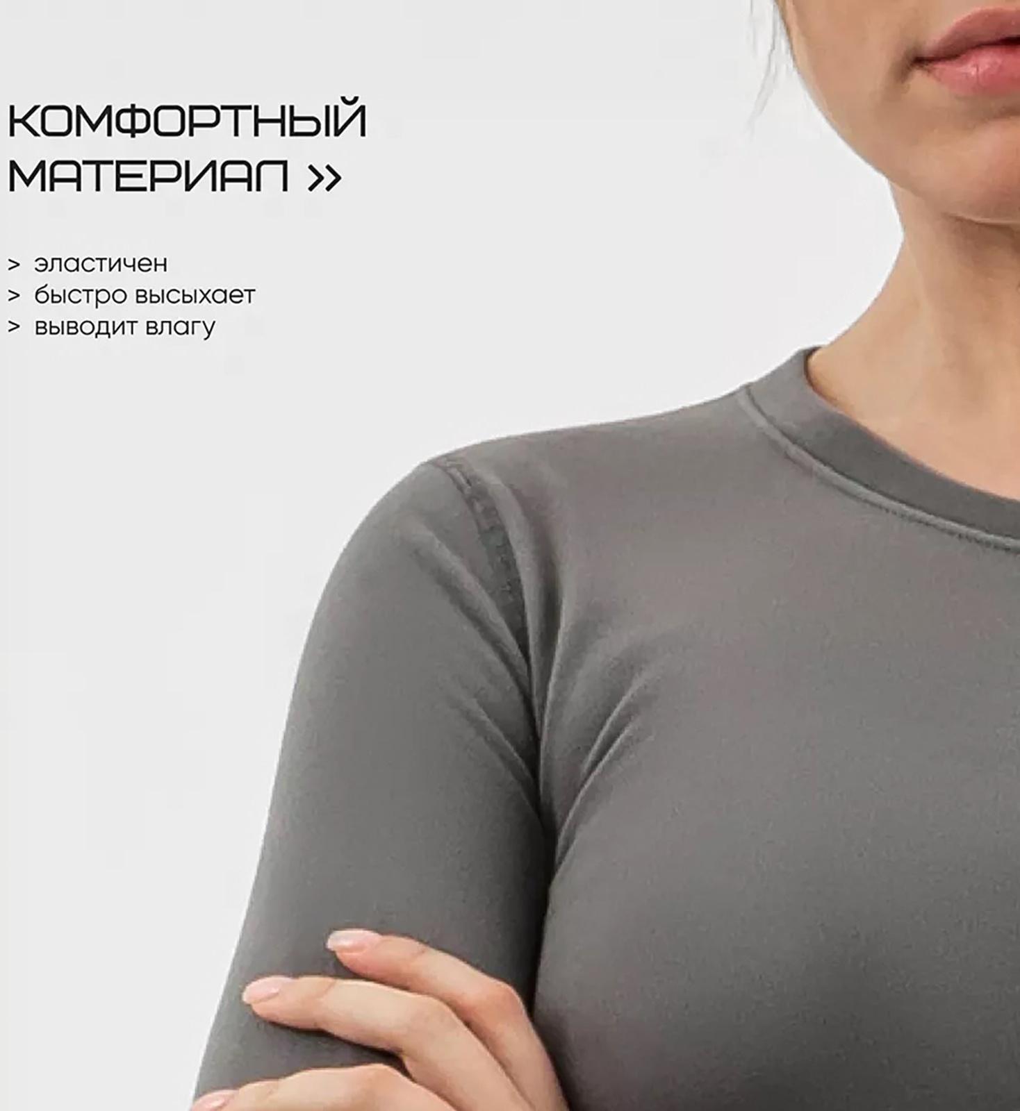 Термобельё женское Resport, комплект: лонгслив, лосины, р. 50, серое