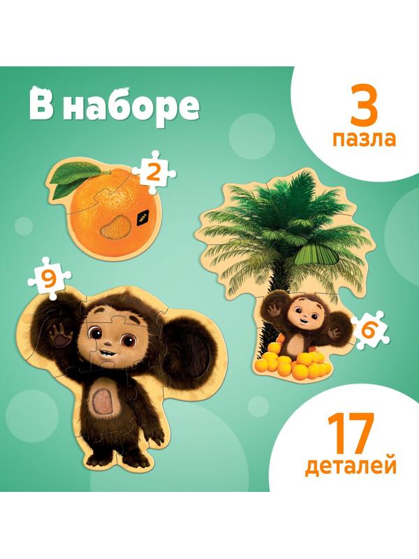 Макси - пазлы «Чебурашка», с тактильными вставками, 17 деталей