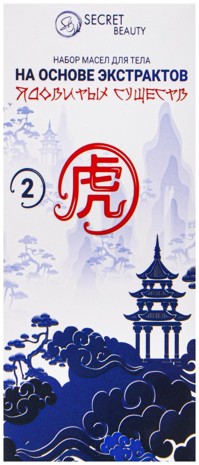 Ядовитый лечебный набор №2