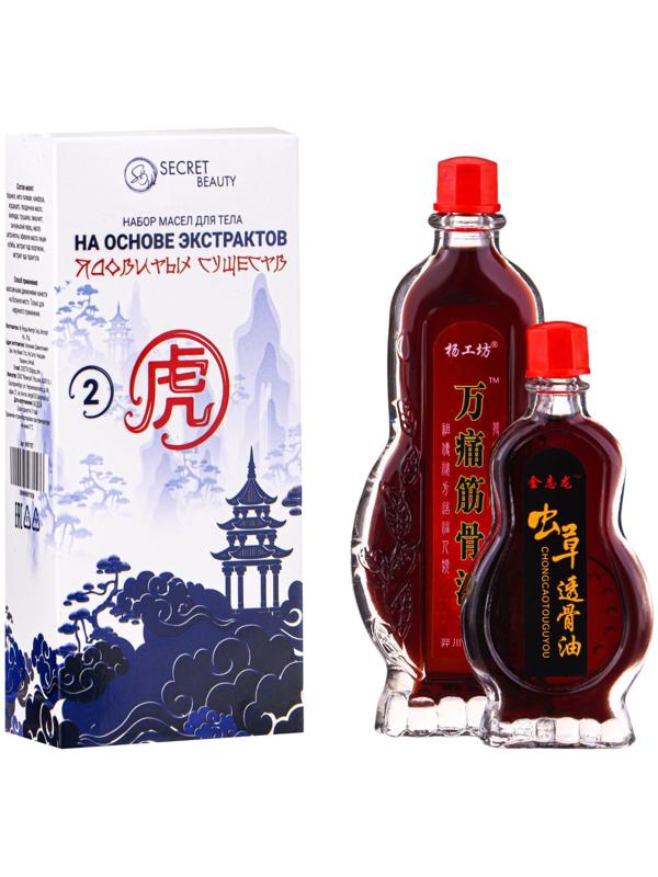 Ядовитый лечебный набор №2